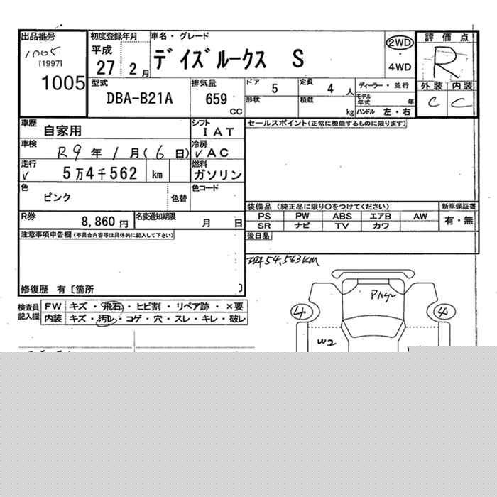 Аукционный лист