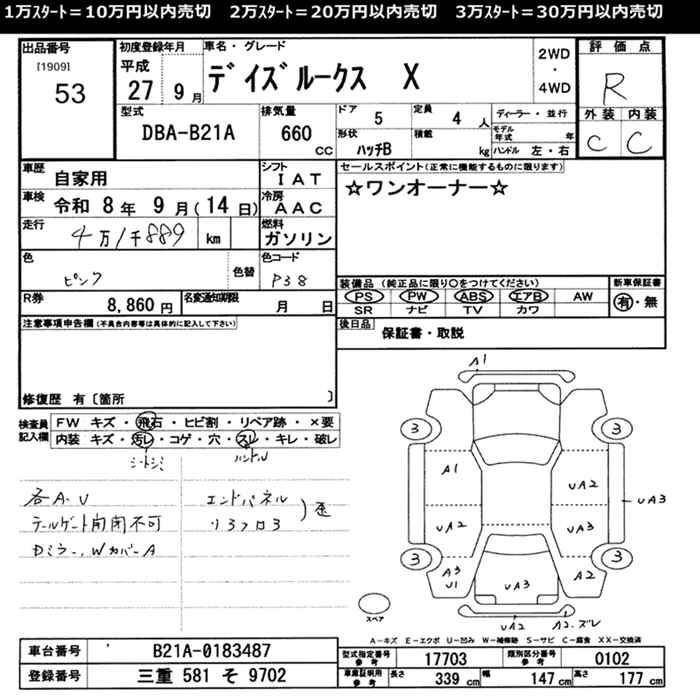 Аукционный лист