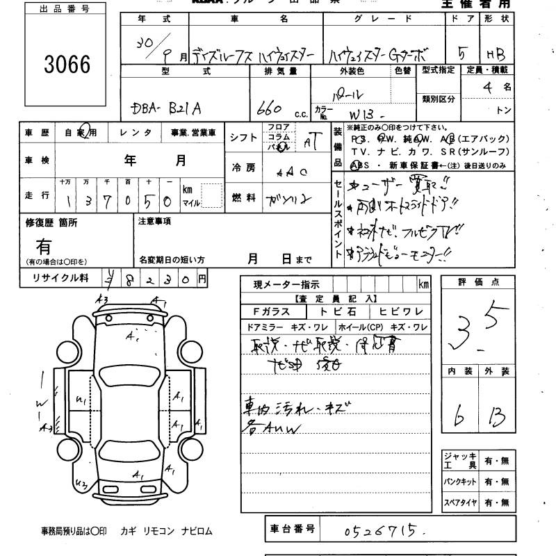 Аукционный лист