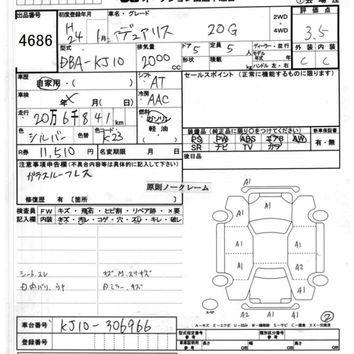 Аукционный лист