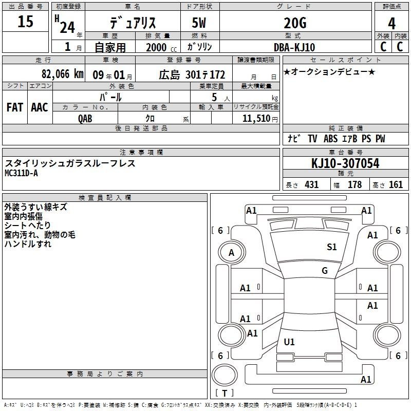Аукционный лист