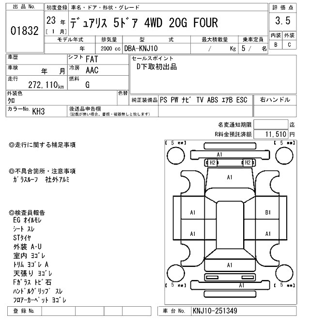 Аукционный лист