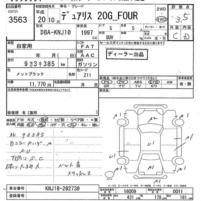 Аукционный лист