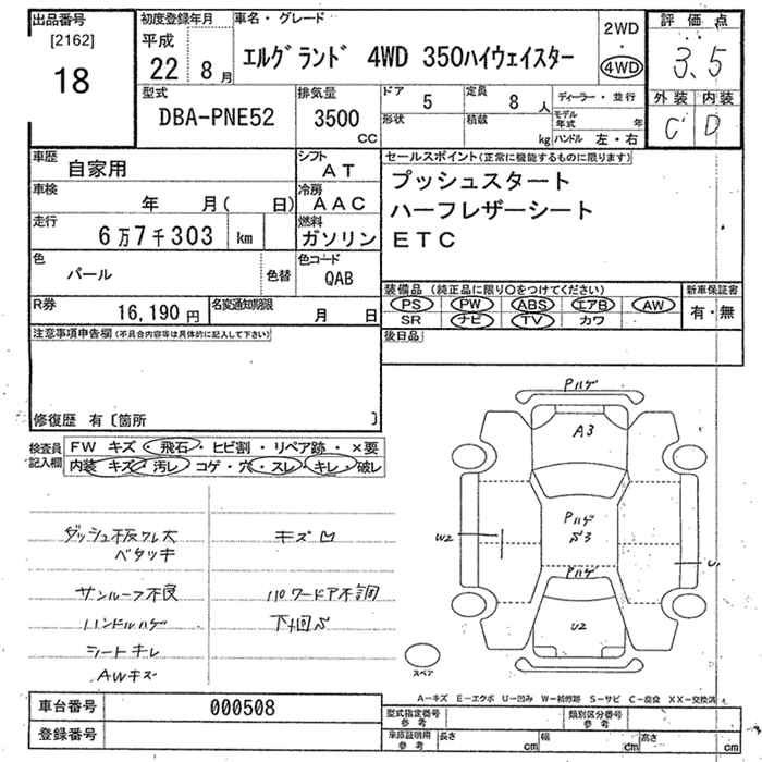 Аукционный лист