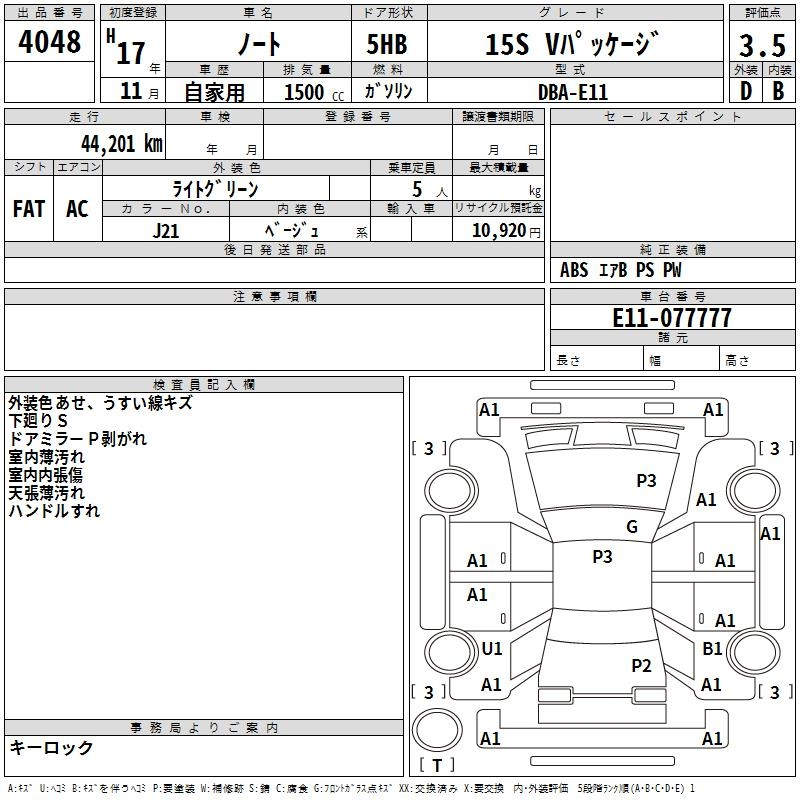 Аукционный лист