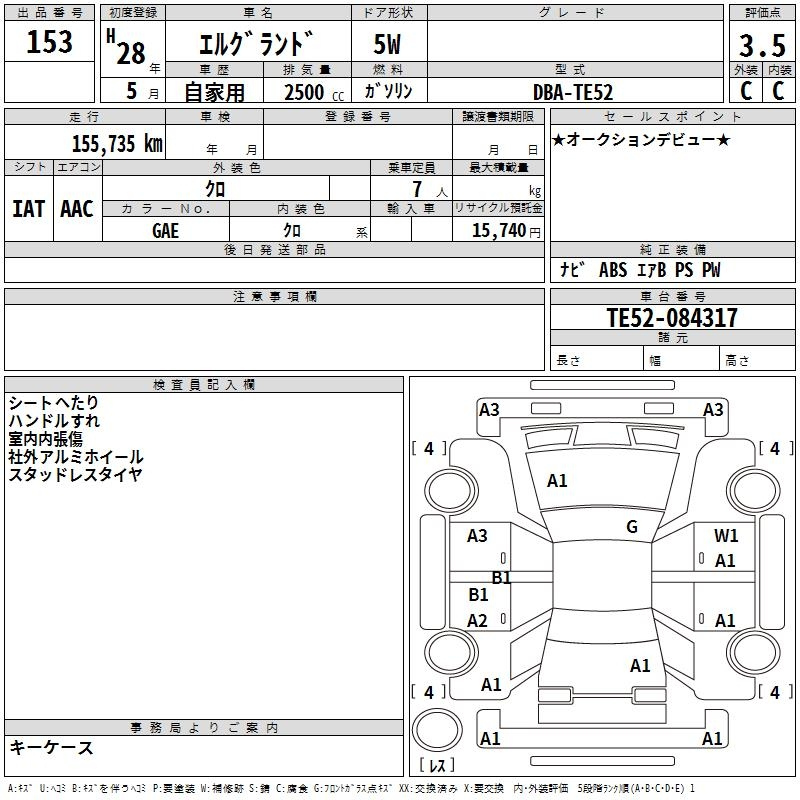 Аукционный лист