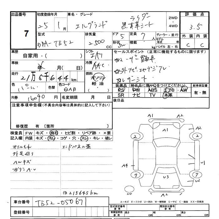 Аукционный лист