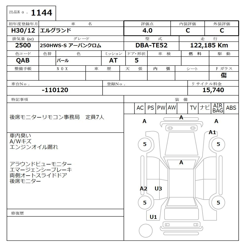 Аукционный лист