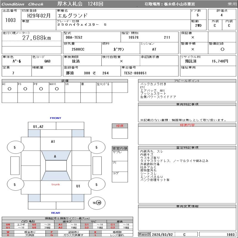 Аукционный лист