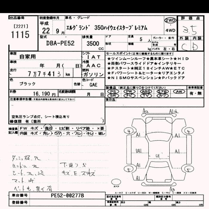 Аукционный лист