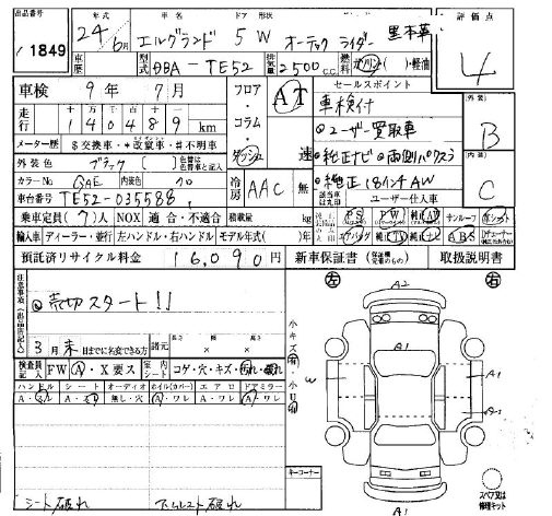 Аукционный лист