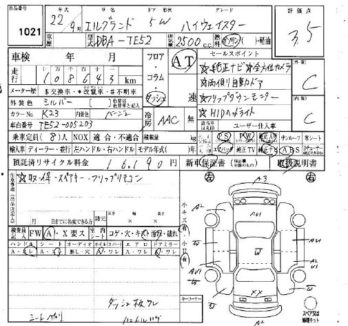 Аукционный лист