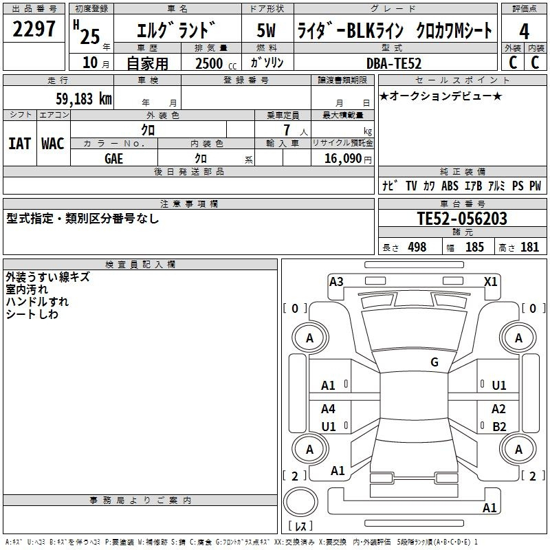 Аукционный лист