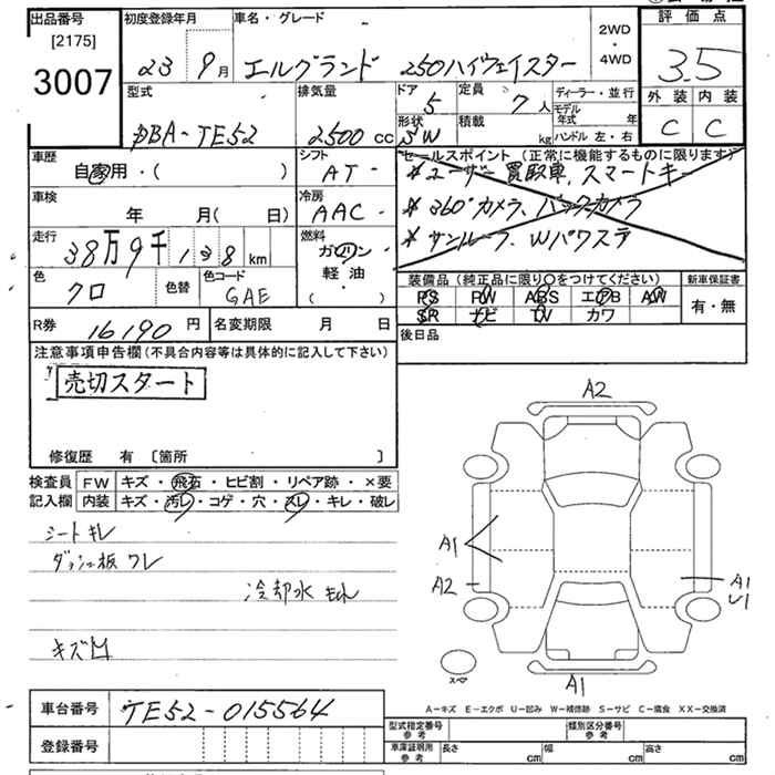 Аукционный лист