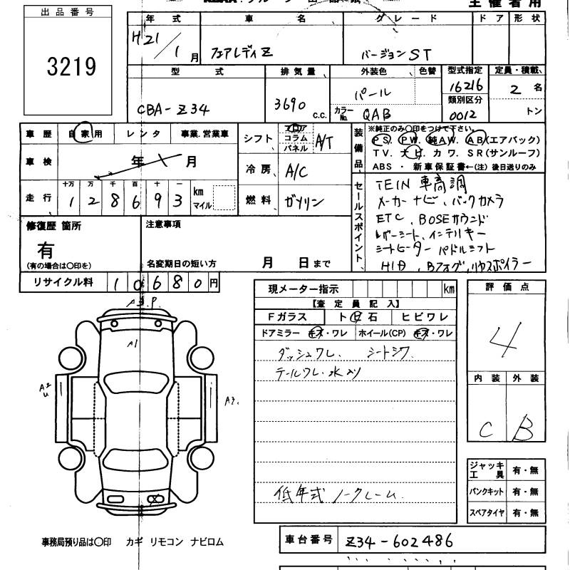 Аукционный лист