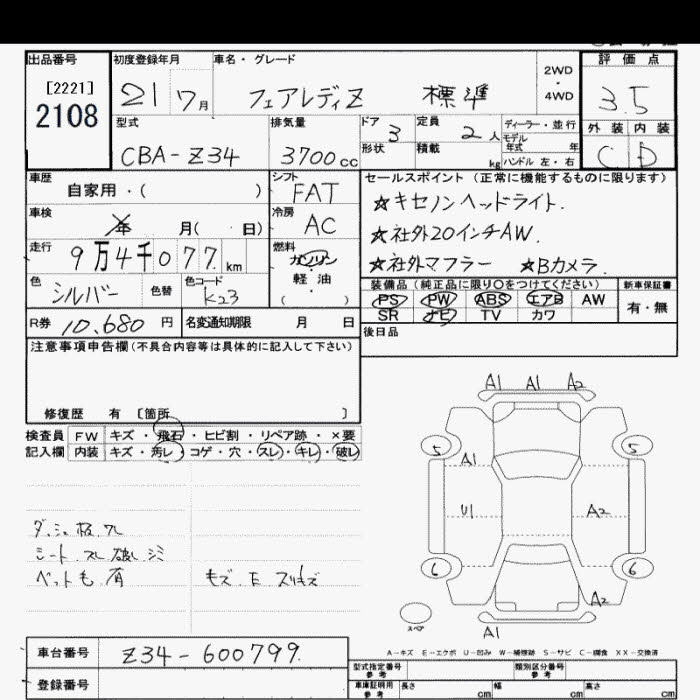 Аукционный лист