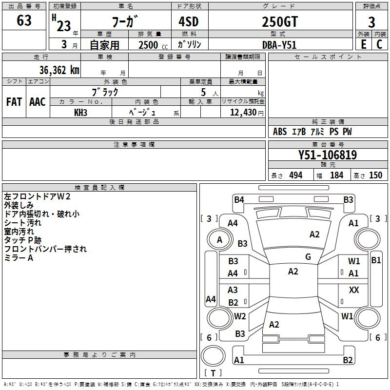 Аукционный лист