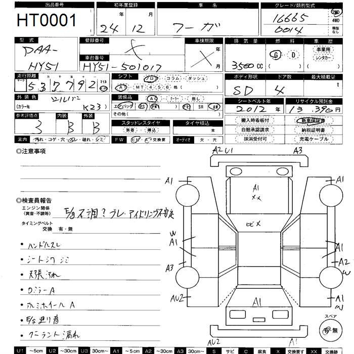 Аукционный лист