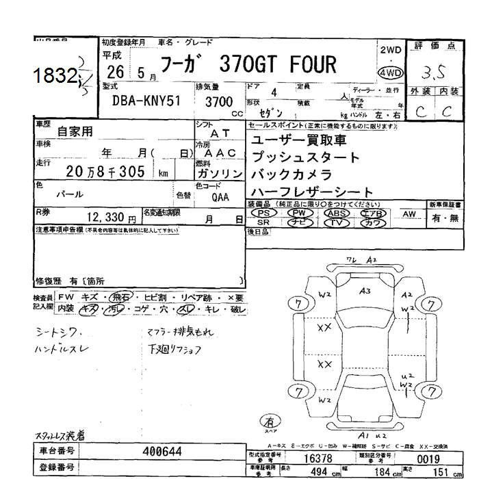 Аукционный лист