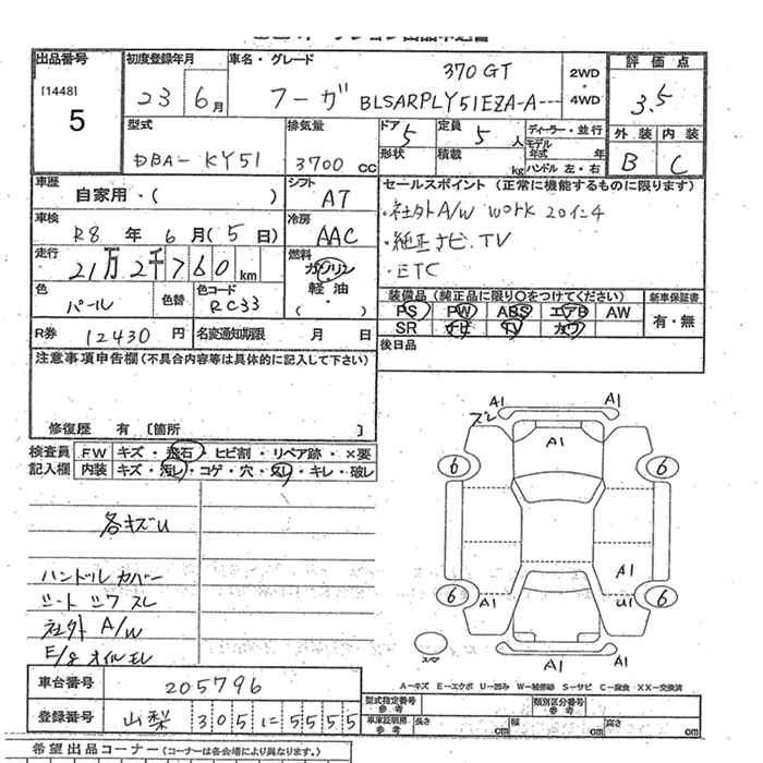 Аукционный лист