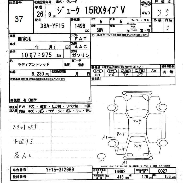 Аукционный лист