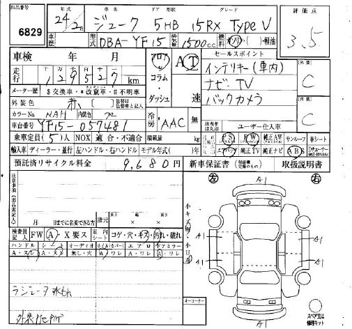 Аукционный лист