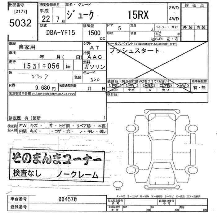 Аукционный лист