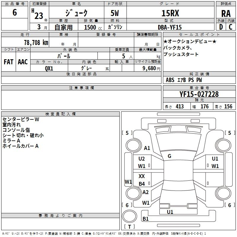 Аукционный лист
