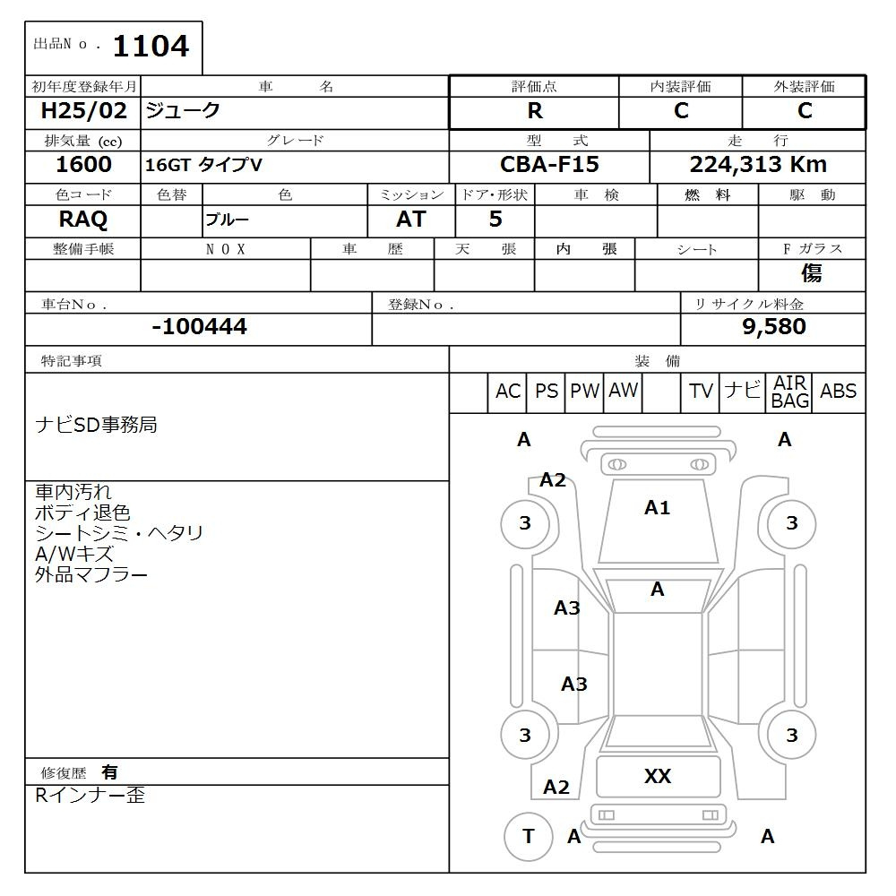 Аукционный лист