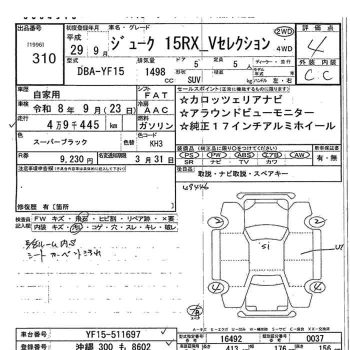 Аукционный лист