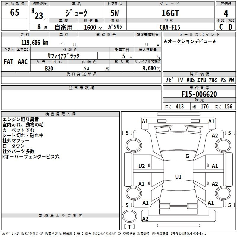 Аукционный лист