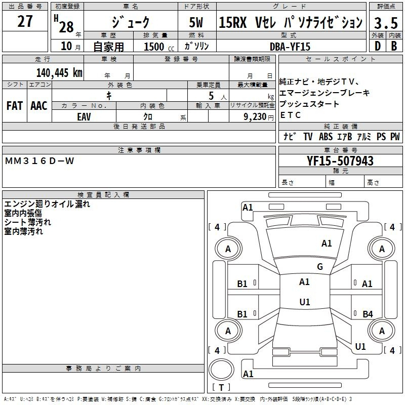 Аукционный лист