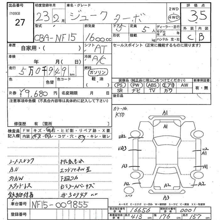 Аукционный лист