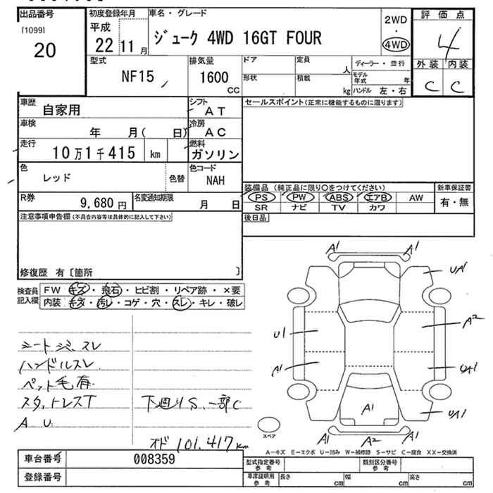 Аукционный лист