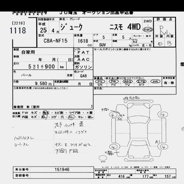 Аукционный лист