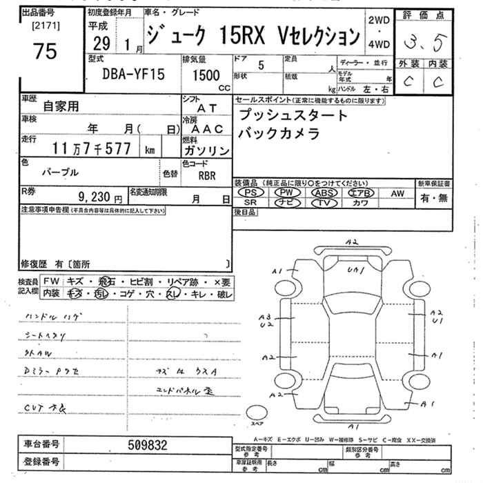 Аукционный лист