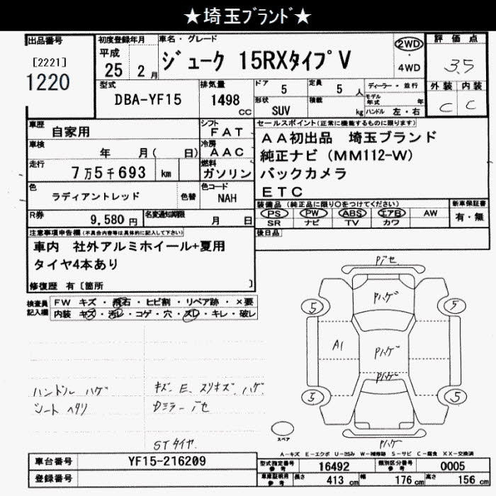 Аукционный лист