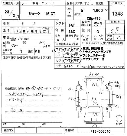 Аукционный лист