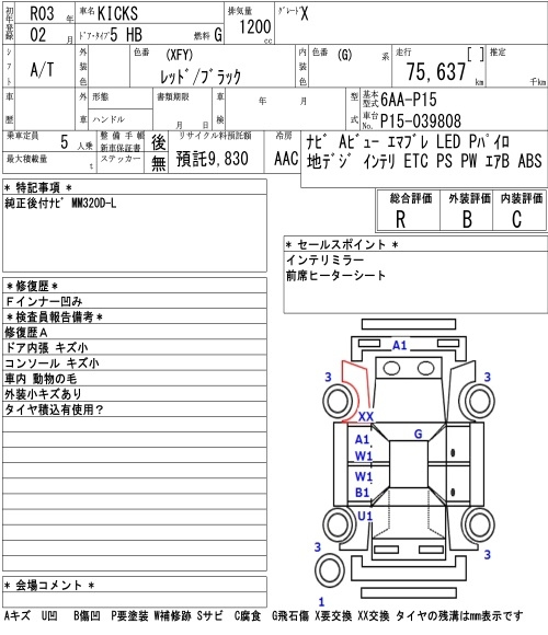 Аукционный лист