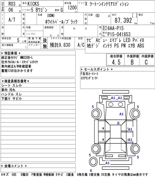 Аукционный лист