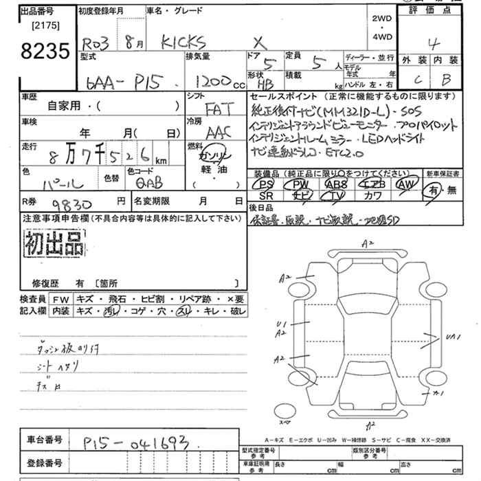 Аукционный лист