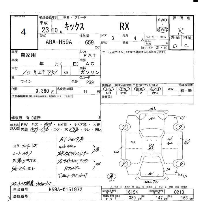 Аукционный лист