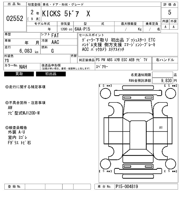 Аукционный лист