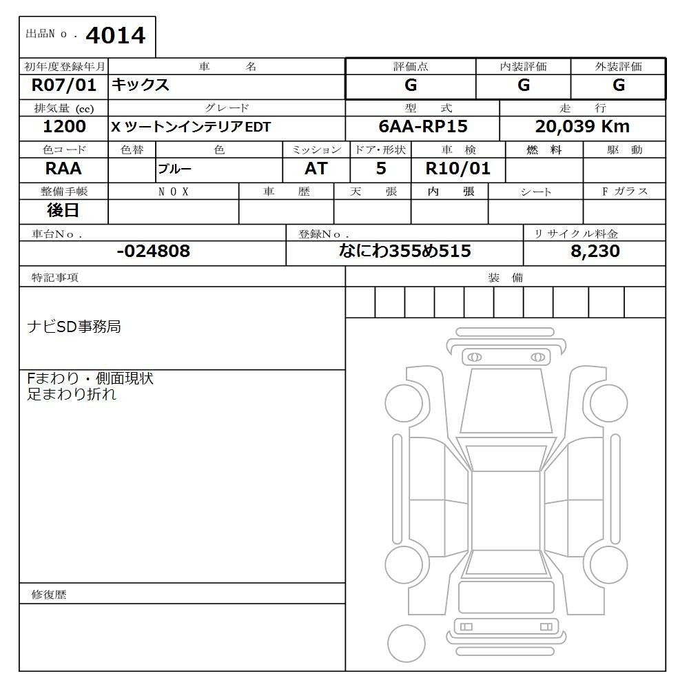 Аукционный лист