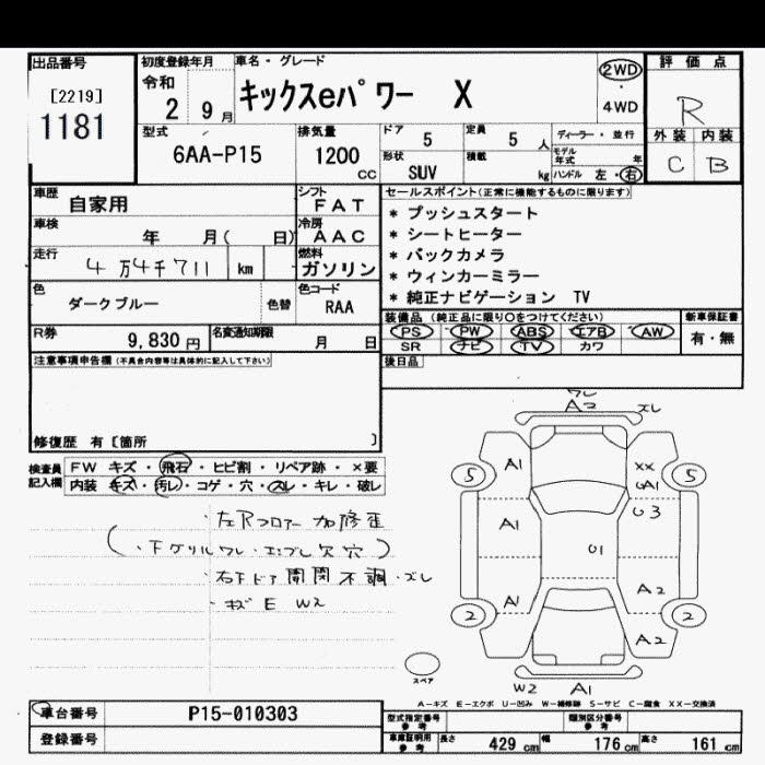 Аукционный лист