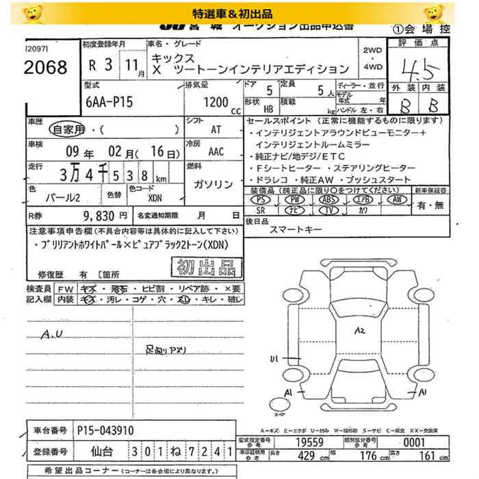 Аукционный лист