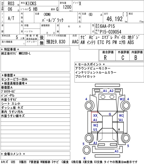 Аукционный лист