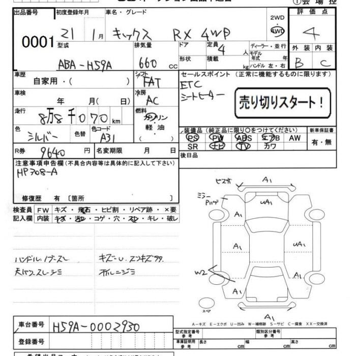 Аукционный лист