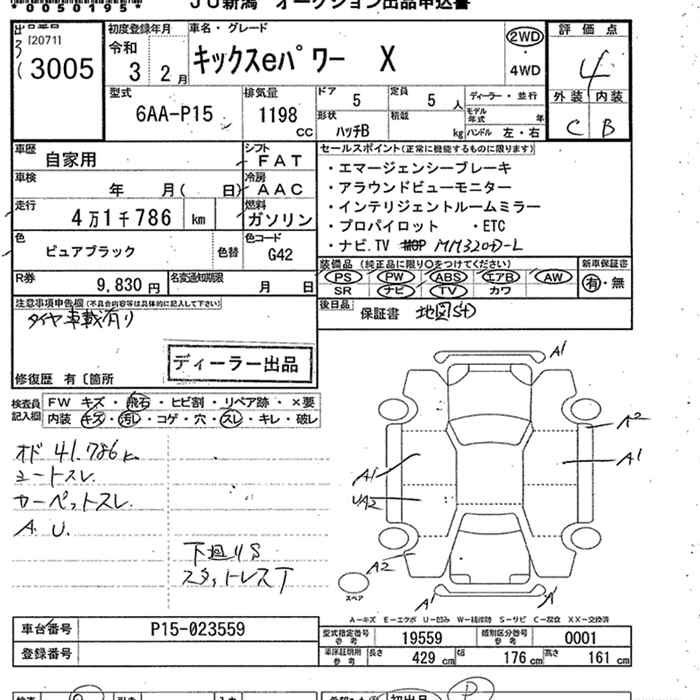 Аукционный лист
