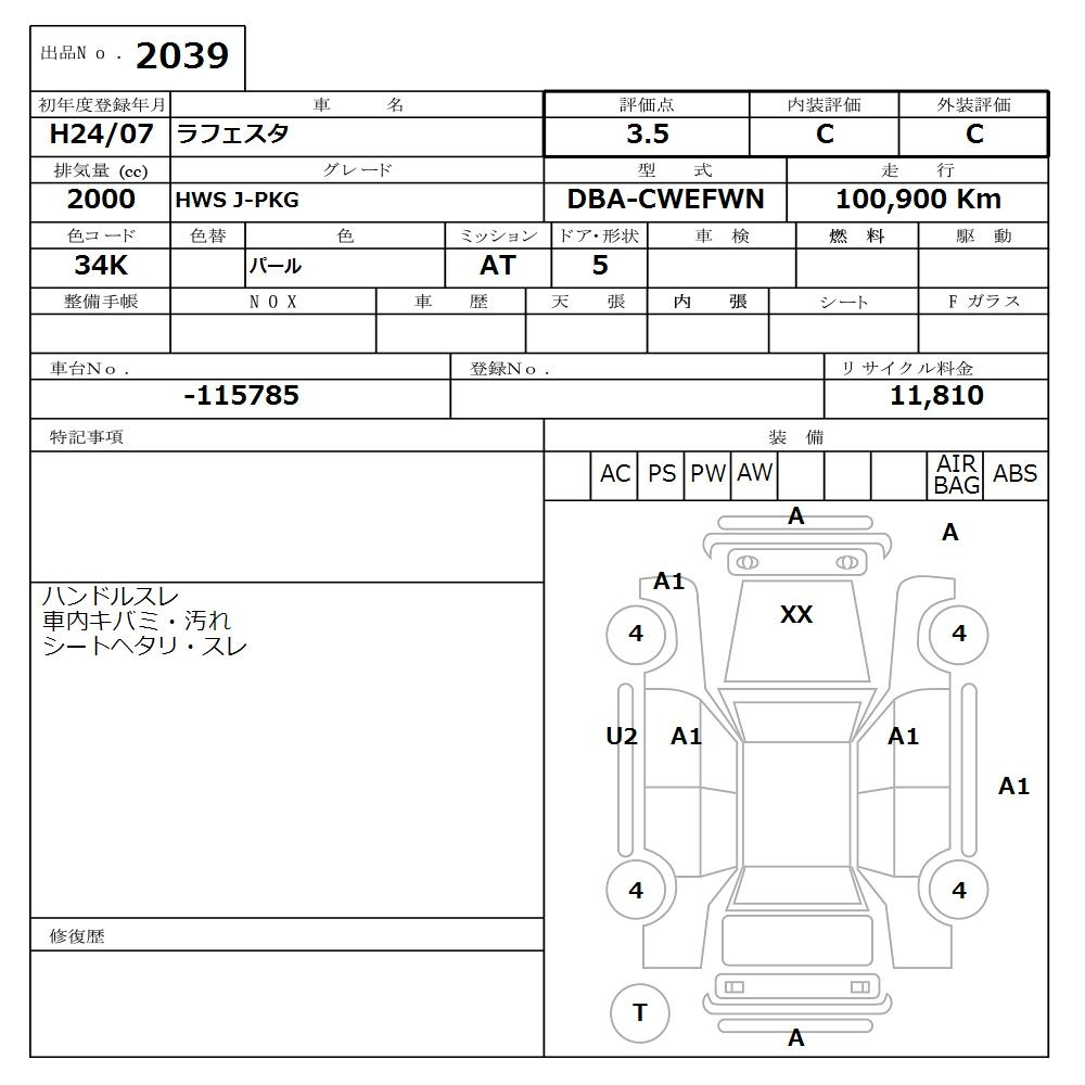 Аукционный лист